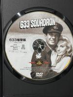 633爆撃隊 20世紀 フォックスホームエンターテイメントジャパン株式会社 クリフ・ロバートソン [DVD]