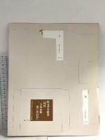 図録 茶の湯・数奇とふるまい展 1997 NHK NHKプロモーション