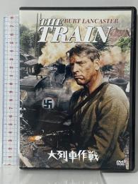 大列車作戦 20世紀 フォックスホームエンターテイメントジャパン株式会社 バート・ランカスター [DVD]