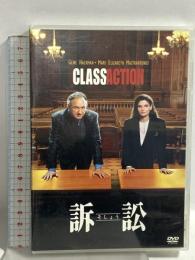 訴訟 20世紀フォックスホームエンターテイメント ジーン・ハックマン DVD