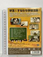 ガッ活! 第1巻フロンティアワークス 川庄美雪 [DVD]