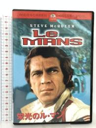 栄光のル・マン パラマウントホームエンタテイメントジャパン スティーヴ・マックィーン [DVD]