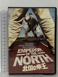 北国の帝王 20世紀フォックスホームエンターテイメント リー・マーヴィン [DVD]