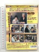 女賭博師絶縁状 女賭博師シリーズ FYK-189 オフィスワイケー 角川映画 江波杏子 [DVD]