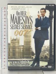 女王陛下の007(デジタルリマスター・バージョン) 20世紀 フォックスホームエンターテイメントジャパン株式会社 ジョージ・レーゼンビー [DVD]
