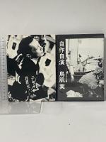 玉と砕けよ! ことり事務所 鳥肌実 [DVD]