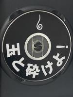 玉と砕けよ! ことり事務所 鳥肌実 [DVD]