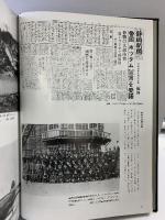 静岡県民の暮らしにみる戦後50年（1945-1995）静岡新聞社