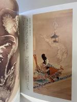 百龍の図: 鑑賞と描法 日貿出版社 寺野 丹齋