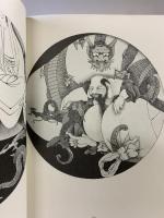 百龍の図: 鑑賞と描法 日貿出版社 寺野 丹齋