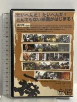 素人の乱 中村友紀 松本哉 山下陽光 二木信 DVD