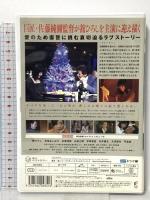 イヴの贈り物ソニーピクチャーズエンタテインメント 手塚理美 [DVD]