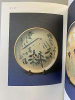 【図録】『偲』 鐘淵化学工業株式会社（大阪市） 中司清 平成3年