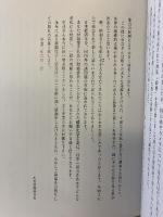 【図録】『偲』 鐘淵化学工業株式会社（大阪市） 中司清 平成3年