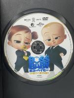 ボス・ベイビー ファミリー・ミッション NBCユニバーサル・エンターテイメント トム・マクグラス [DVD]
