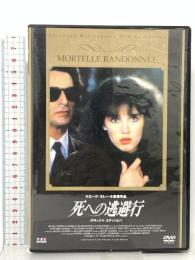 死への逃避行〈デラックス・エディション〉デックスエンタテイメント イザベル・アジャーニ [DVD]