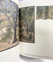 【図録】『即興』 鐘淵化学工業株式会社（大阪市） 中司清 昭和59年