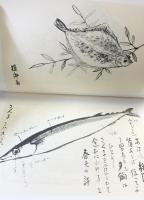 【図録】『即興』 鐘淵化学工業株式会社（大阪市） 中司清 昭和59年