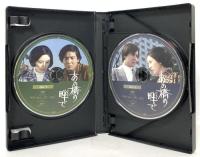 あの橋の畔(たもと)で TCエンタテインメント 近藤正臣 [DVD] 5枚組