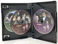 あの橋の畔(たもと)で TCエンタテインメント 近藤正臣 [DVD] 5枚組