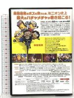 ミニオンズ フィーバー NBCユニバーサルエンターテインメント スティーヴ・カレル [DVD]