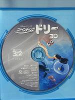 ファインディング・ドリー 3D ウォルト・ディズニー・ジャパン エレン・デジェネレス [Blu-ray]