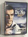 ドクター・ノオ(デジタルリマスター・バージョン) 20世紀フォックスホームエンターテイメント ショーン・コネリー DVD