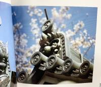 『鬼神』鬼の居る風景 高田實知哉写真集 発行：MOON PRESS  著：高田實知哉 2005年