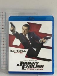 ジョニー・イングリッシュ アナログの逆襲 NBCユニバーサルエンターテインメント ローワン・アトキンソン Blu-ray