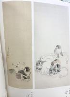 【図録】特別展 円山応挙-写生画 創造への挑戦- 2003-2004 発行：毎日新聞社 NHK 2003年