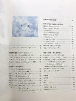 『奈良』市政100周年記念要覧 発行：奈良市