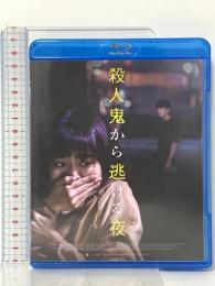 殺人鬼から逃げる夜 ギャガ チン・ギジュ [Blu-ray]