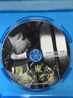 殺人鬼から逃げる夜 ギャガ チン・ギジュ [Blu-ray]