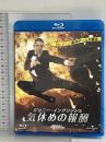 ジョニー・イングリッシュ 気休めの報酬 ジェネオンユニバーサルエンターテインメント ローワン・アトキンソン Blu-ray