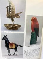 （3）【図録】人間国宝シリーズ-28 『佐々木象堂 海野清 魚住為楽』重要無形文化財 蠟型鋳造 彫刻 銅鑼 講談社 昭和54年