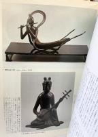 （3）【図録】人間国宝シリーズ-28 『佐々木象堂 海野清 魚住為楽』重要無形文化財 蠟型鋳造 彫刻 銅鑼 講談社 昭和54年