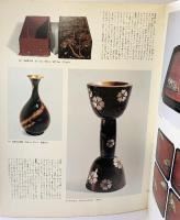 （7）【図録】人間国宝シリーズ-21 『松田権六』重要無形文化財 蒔絵 講談社 昭和52年