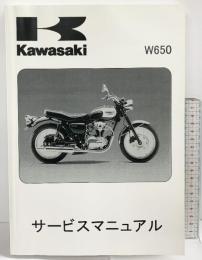 『カワサキ』KawasakiW650 サービスマニュアル 1999-2008 W650 川崎重工業株式会社 PartNo.99925-1175-10