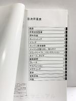 『カワサキ』KawasakiW650 サービスマニュアル 1999-2008 W650 川崎重工業株式会社 PartNo.99925-1175-10