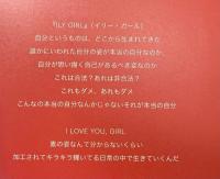 『ILY GIRL』イリー・ガール MIKA PIKAZO ２０２３年