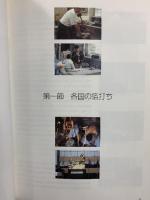 世界の金箔総合調査（1996-2000） 2001年 発行：金沢美術工芸大学美術工芸研究所