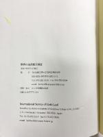 世界の金箔総合調査（1996-2000） 2001年 発行：金沢美術工芸大学美術工芸研究所