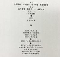 ムー特別編集 世界ミステリー写真集2『奇現象』学習研究社 Gakken MOOK 1990年