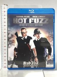 ホットファズ -俺たちスーパーポリスメン!-  ジェネオン・ユニバーサルエンターテインメント サイモン・ペッグ [Blu-ray]