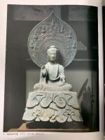 図録 法隆寺金堂・聖霊院内陣と「四騎獅子狩文錦」 1995 朝日新聞社 監修・法隆寺 朝日新聞社編