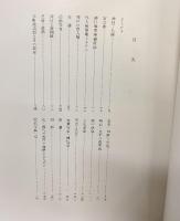 ふるさとの想い出 写真集/明治 大正 昭和 『神戸』国書刊行会 荒尾親成編 昭和54年