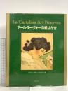 図録 アール・ヌーヴォーの絵はがき 同朋舎出版 ジョヴァンニ・ファネッリ エツィオ・ゴードリ