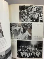 『祇園祭』発行：京都府教育委員会 祇園祭協賛会 昭和37年