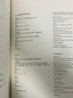 図録 芸大美術館所蔵名品展 東京芸術大学 日本経済新聞社 NHK