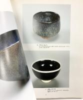 【図録】人間国宝「清水卯一展」作陶50年の歩み 1990-91 朝日新聞社 1990年
